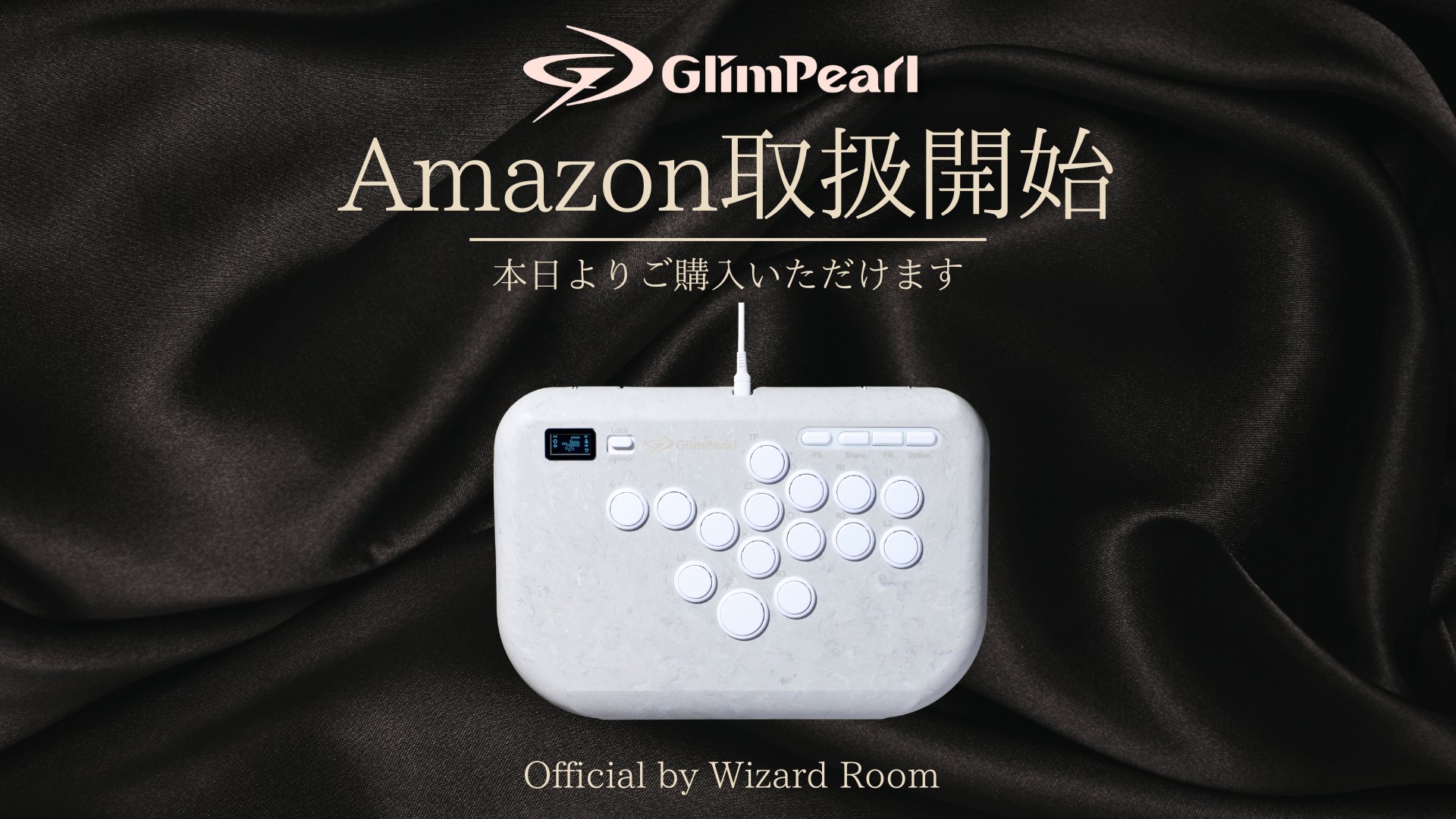 GlimPearl Amazon CAPCOMCUP champion 世界王者のコントローラー