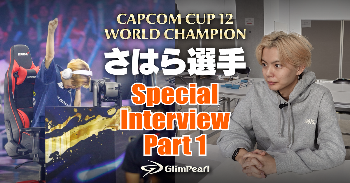 Special-Interview-Part-1