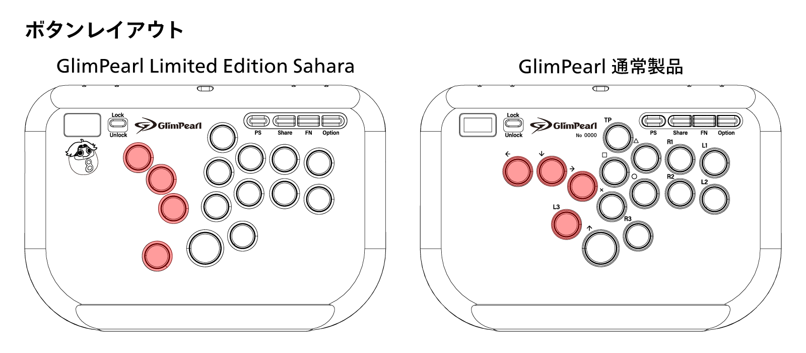 GlimPearl Leverless Controller — Sahara Wins CAPCOM CUP 12！世界王者の使用コントローラー